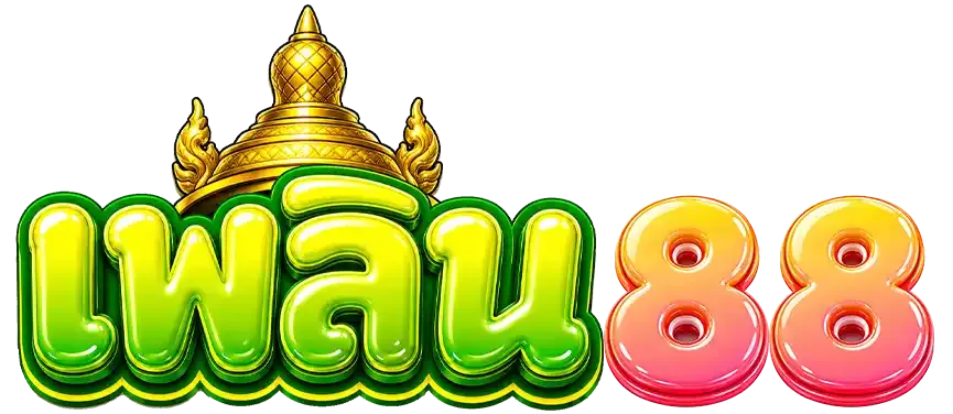 เพลิน88
